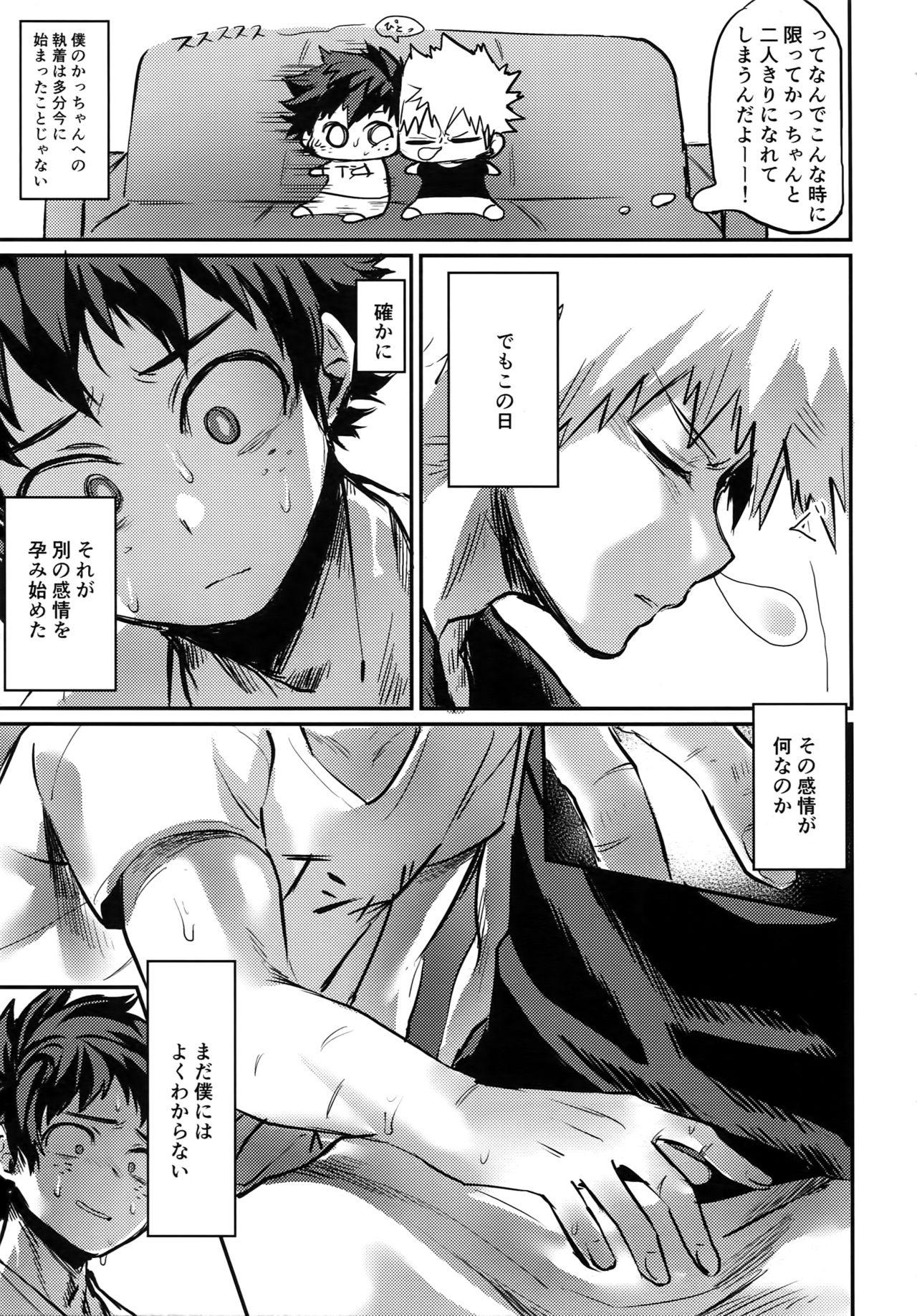 Cut Nitamono Doushi - My hero academia Spreading - Page 6