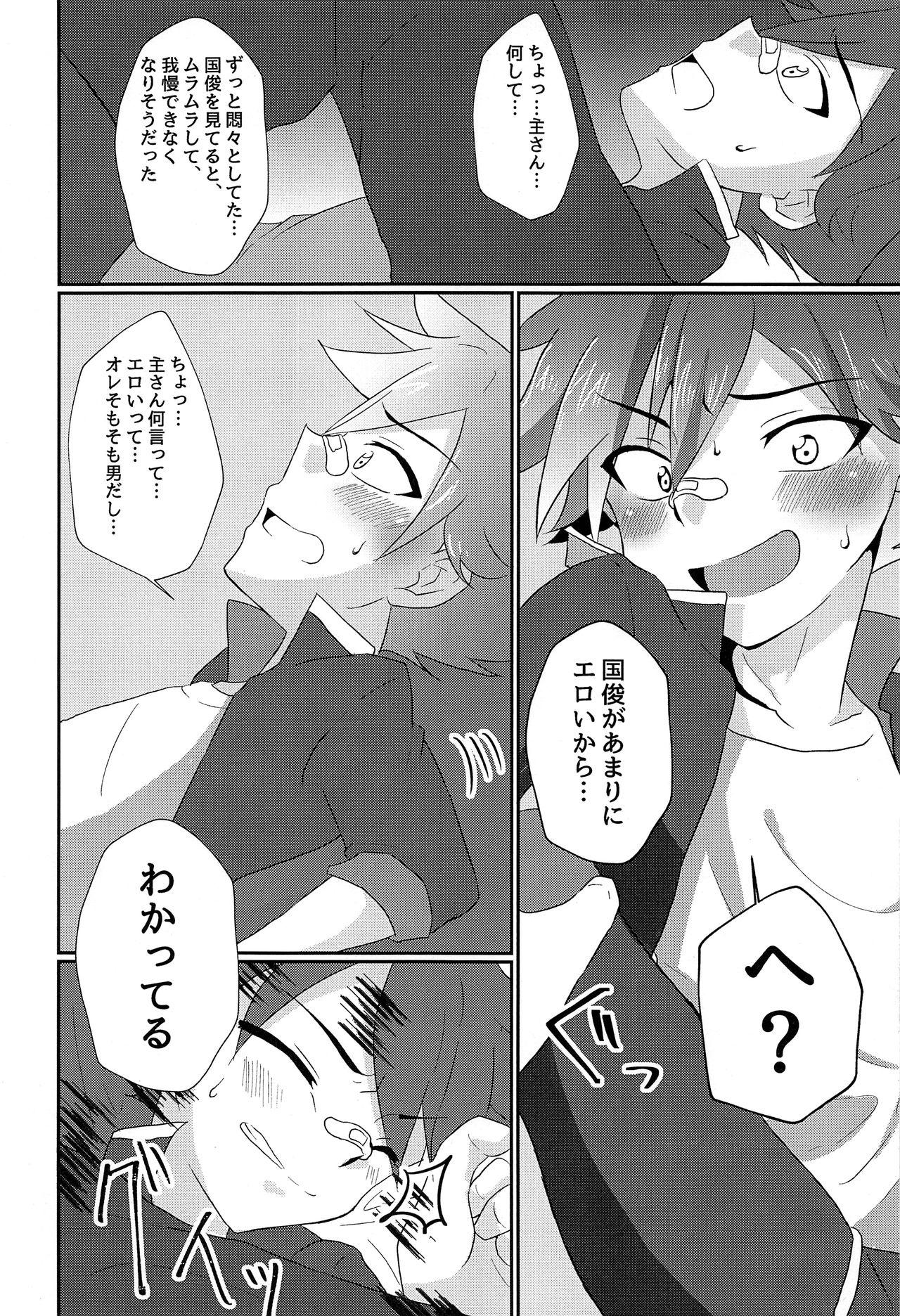 Titten Aizen Kunitoshi shika Inai Honmaru - Touken ranbu Gay Kissing - Page 13