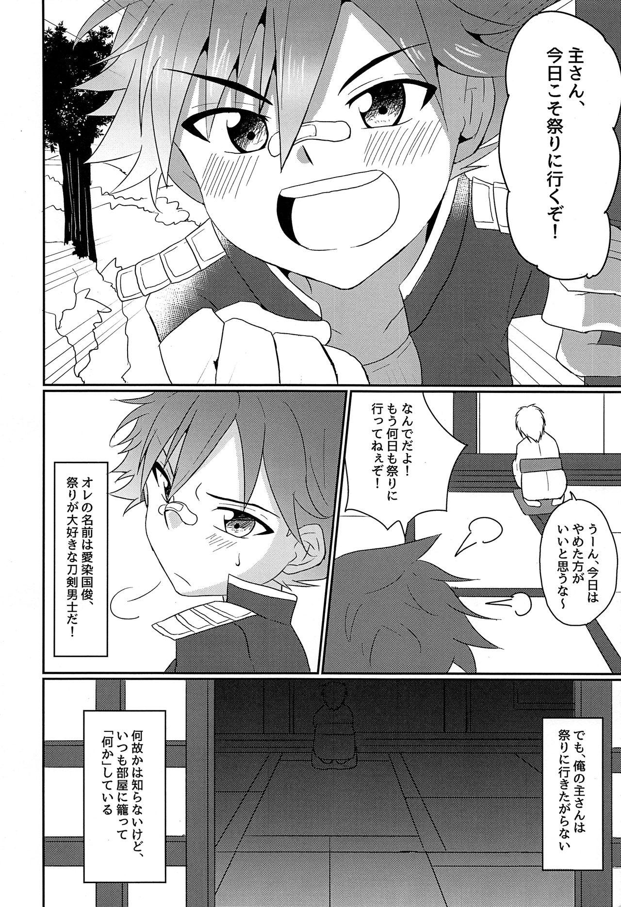 Ball Busting Aizen Kunitoshi shika Inai Honmaru - Touken ranbu Gay Cock - Page 3