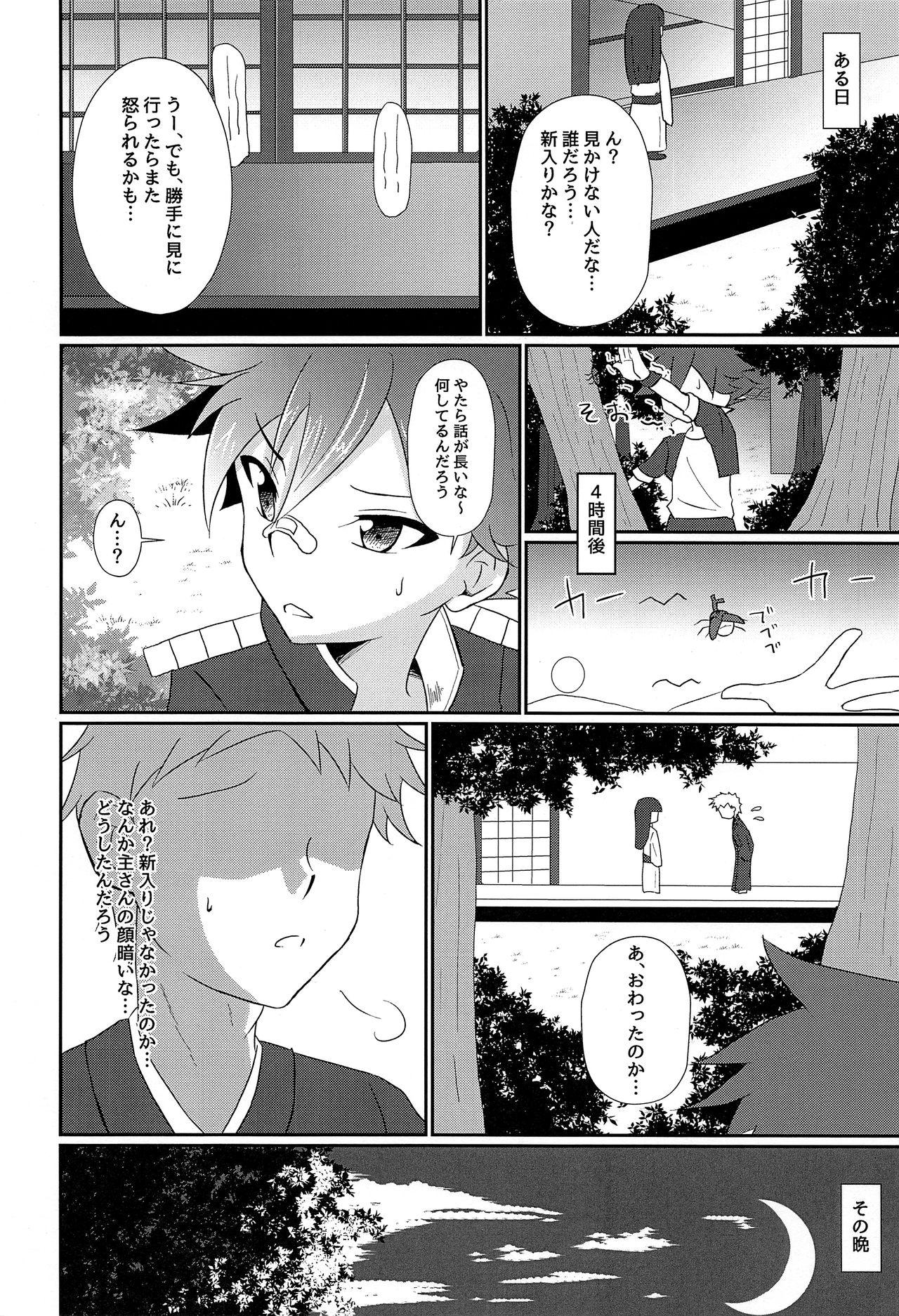 Stepbrother Aizen Kunitoshi shika Inai Honmaru - Touken ranbu Gay Toys - Page 9