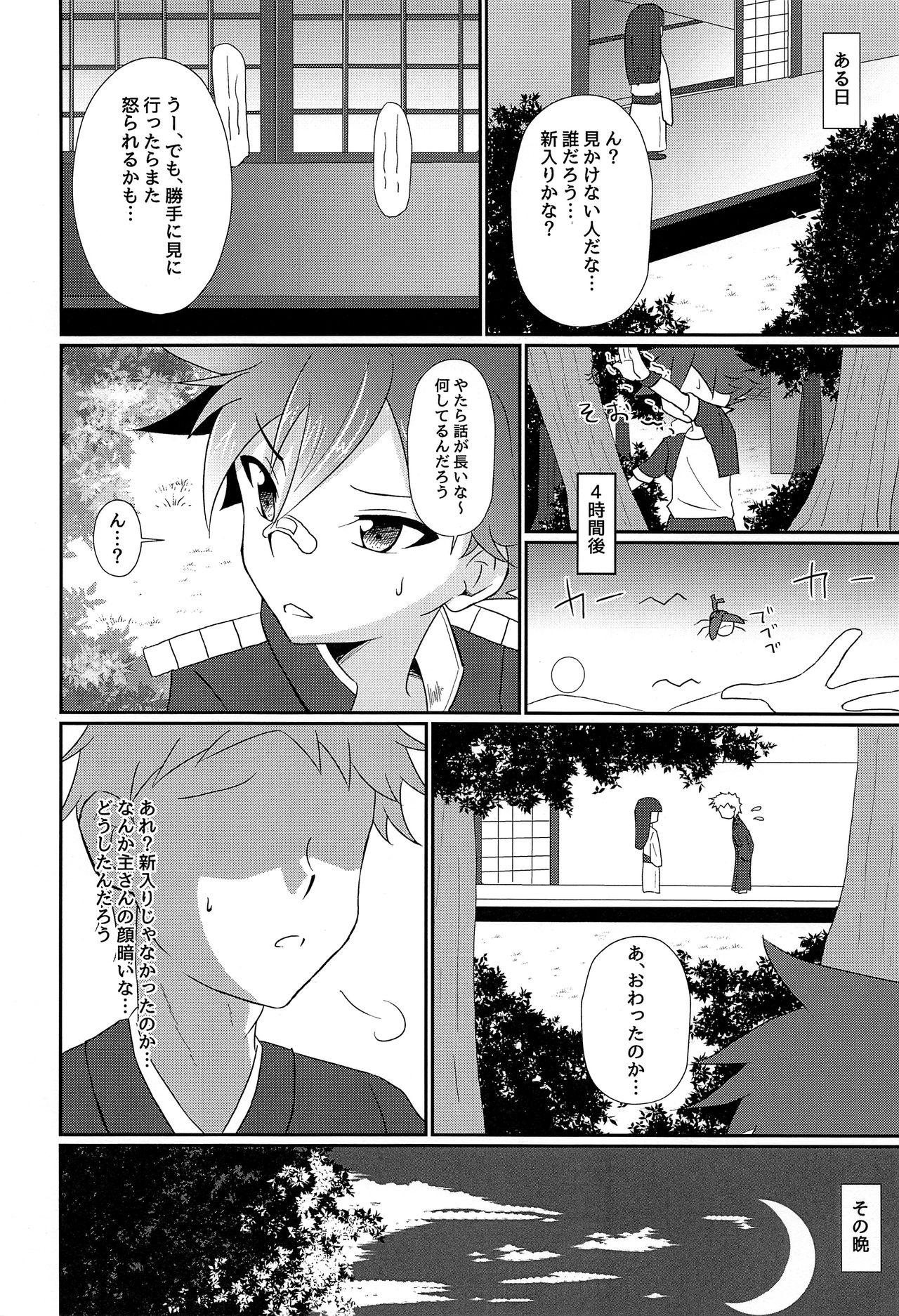 Amateur Blow Job Aizen Kunitoshi shika Inai Honmaru - Touken ranbu Chibola - Page 9