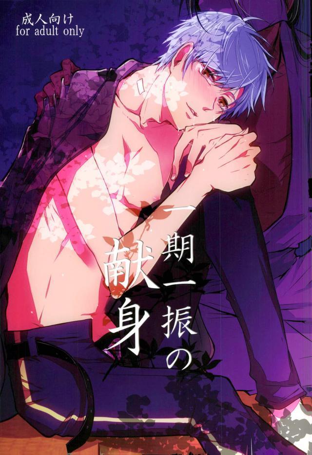 Amature Sex Ichigo Hitofuri no Kenshin - Touken ranbu Stripping - Page 1