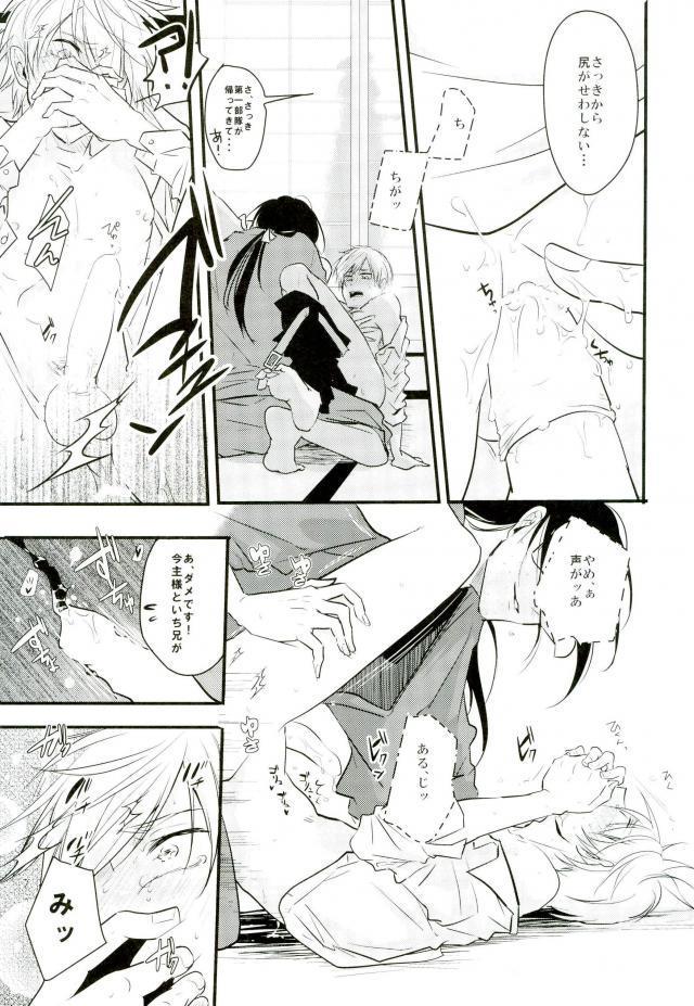 Ichigo Hitofuri no Kenshin 31