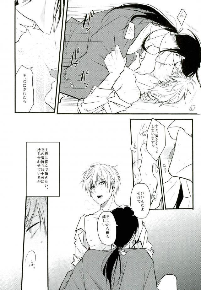 First Time Ichigo Hitofuri no Kenshin - Touken ranbu Anus - Page 7