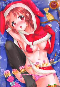 Boku no Nana Santa 0