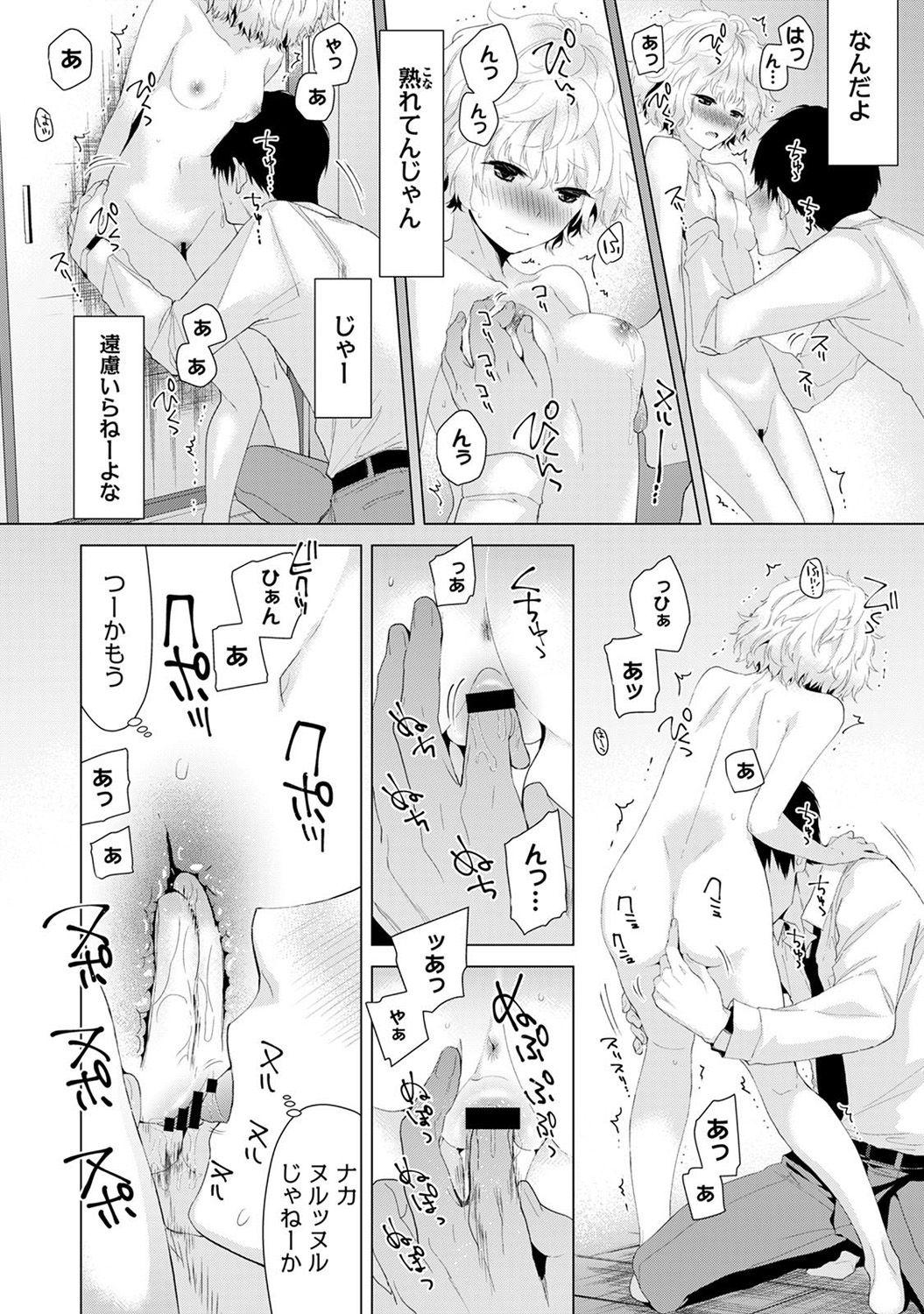 Cuckolding Noraneko Shoujo to no Kurashikata Ch. 1-18 Tight Pussy - Page 12
