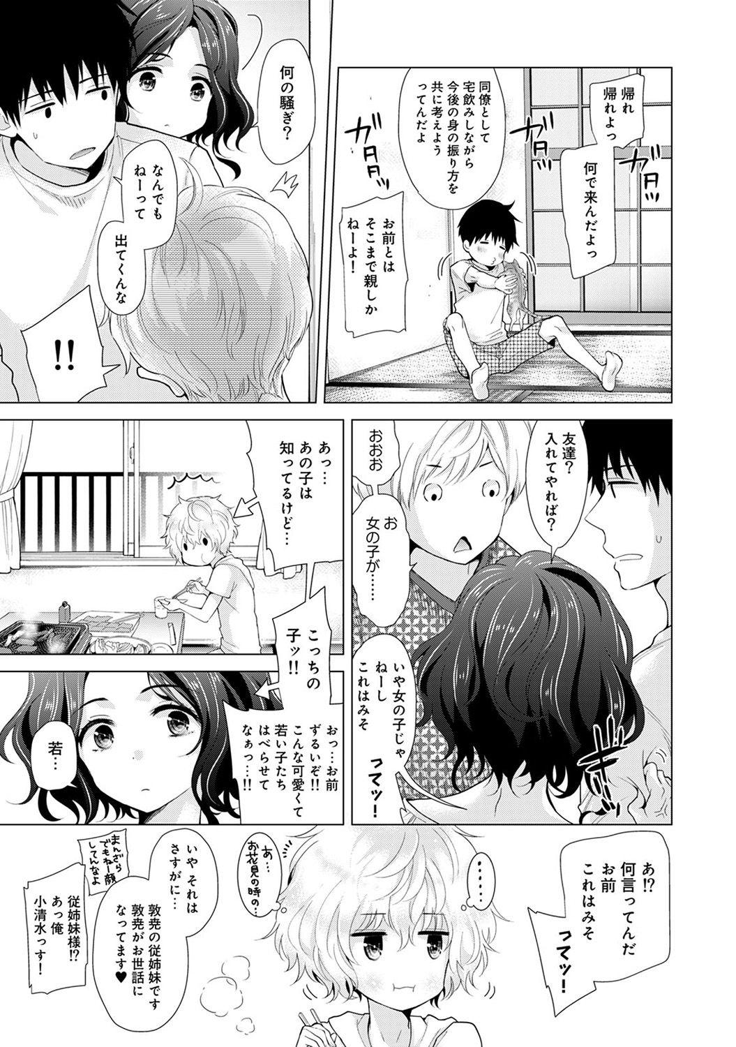 Noraneko Shoujo to no Kurashikata Ch. 1-18 359