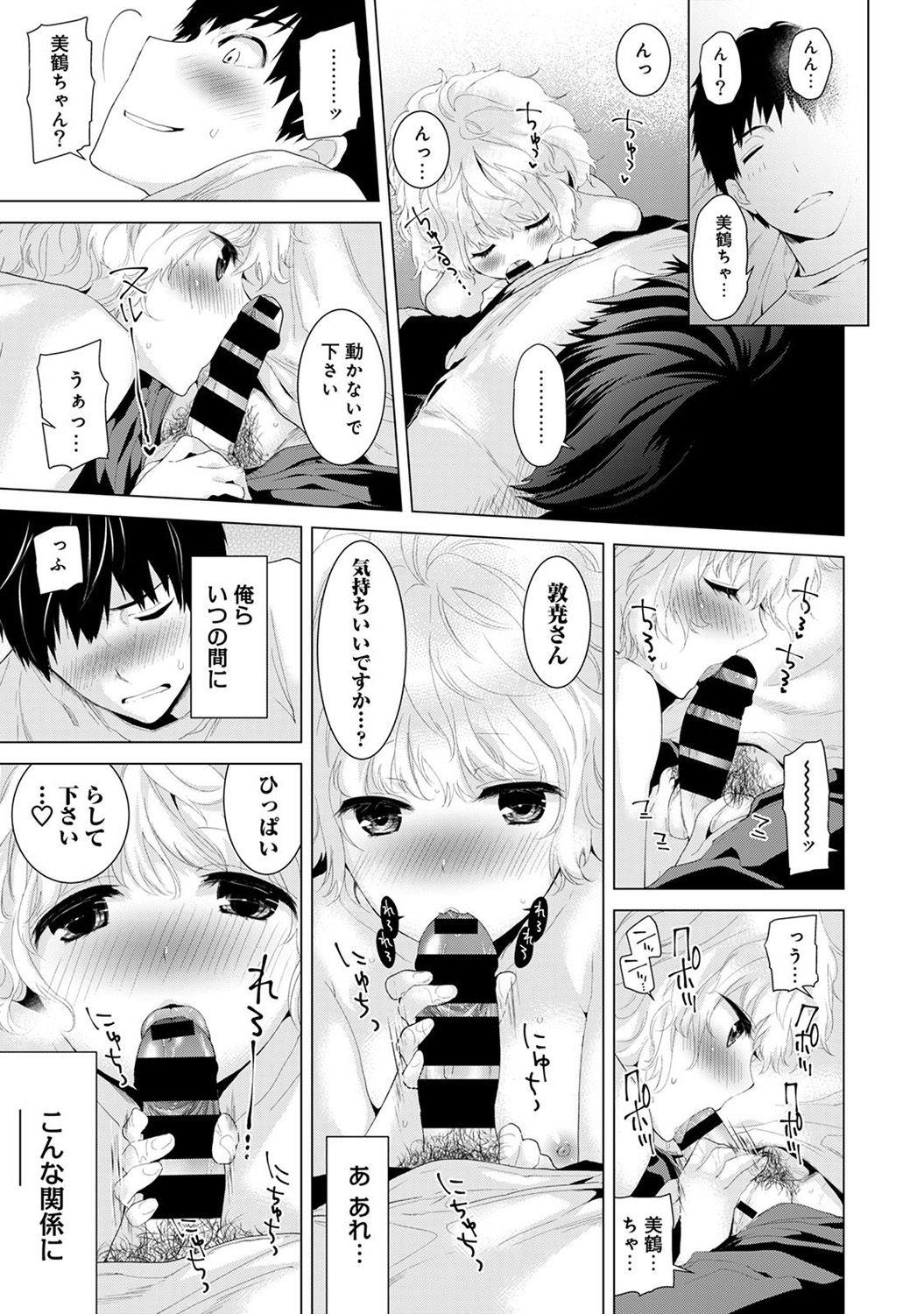 With Noraneko Shoujo to no Kurashikata Ch. 1-18 Gay Pornstar - Page 5