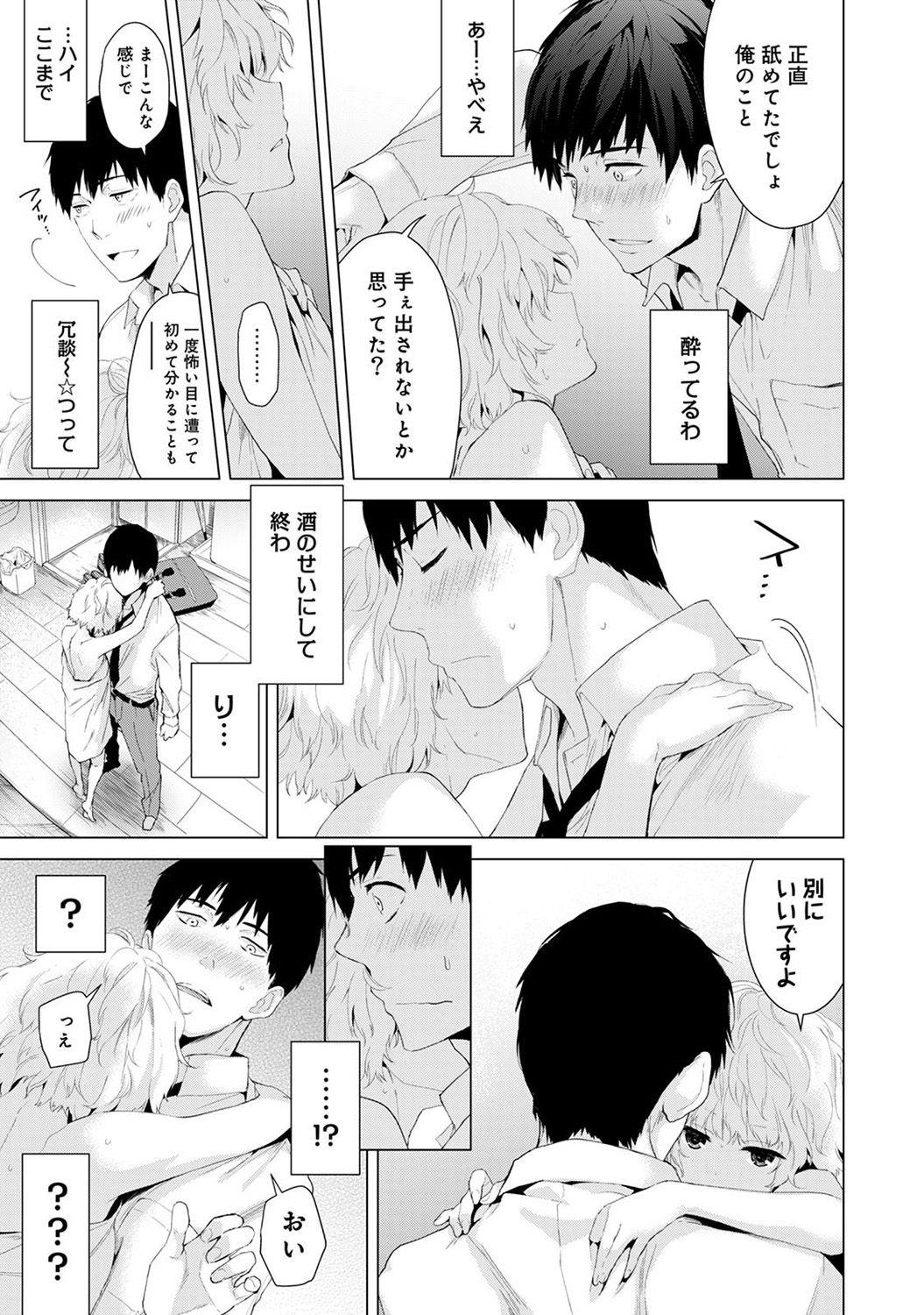 Deepthroat Noraneko Shoujo to no Kurashikata Ch. 1-18 Hunks - Page 9