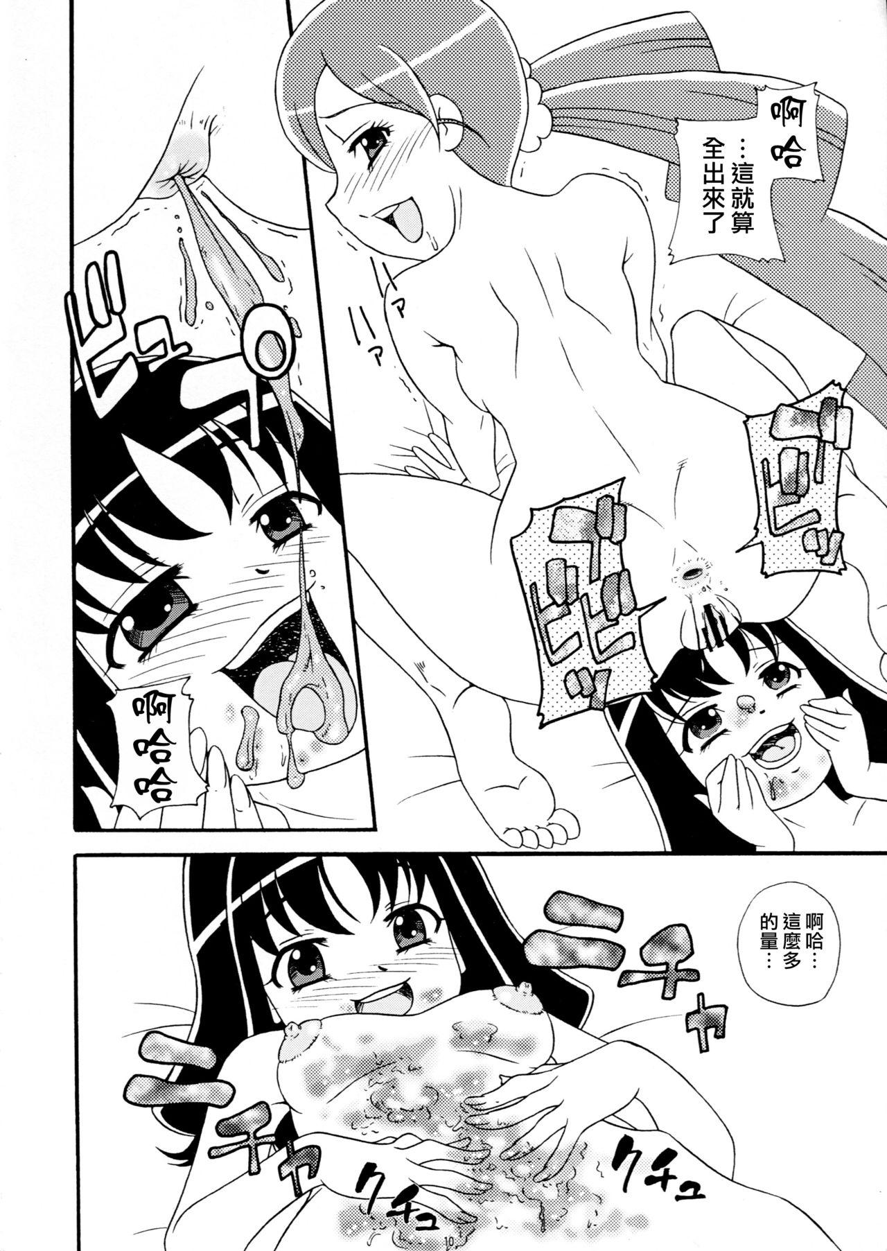Rubbing SakuComi! Tokumori - Heartcatch precure Battle spirits Mecha mote Finger - Page 10