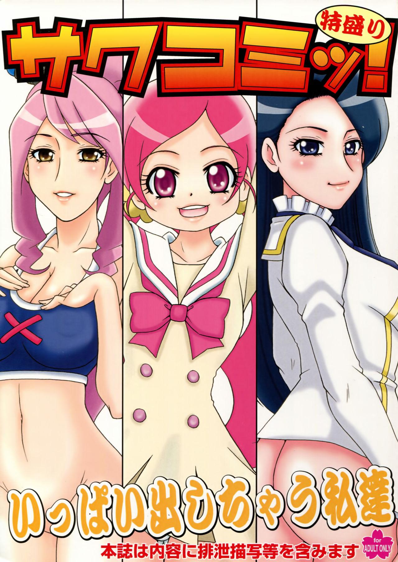 18 Porn SakuComi! Tokumori - Heartcatch precure Battle spirits Mecha mote Thylinh - Page 2