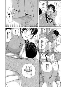 Uchi no Yome Ch.01 6