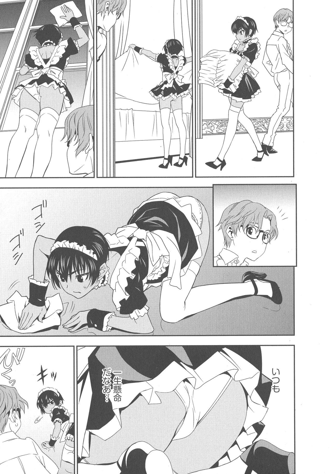 Chupando Haramase Maido Tai Fucking - Page 9