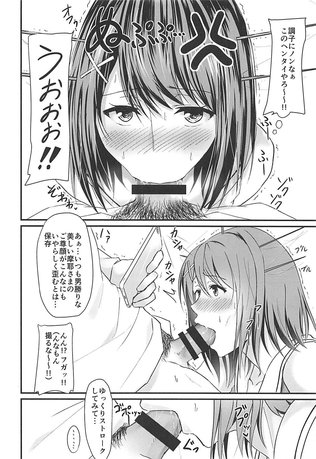 Rough Fuck Maya-sama ga Asoko ni Chucchu Shitekuru Hon - Kantai collection Blackmail - Page 11