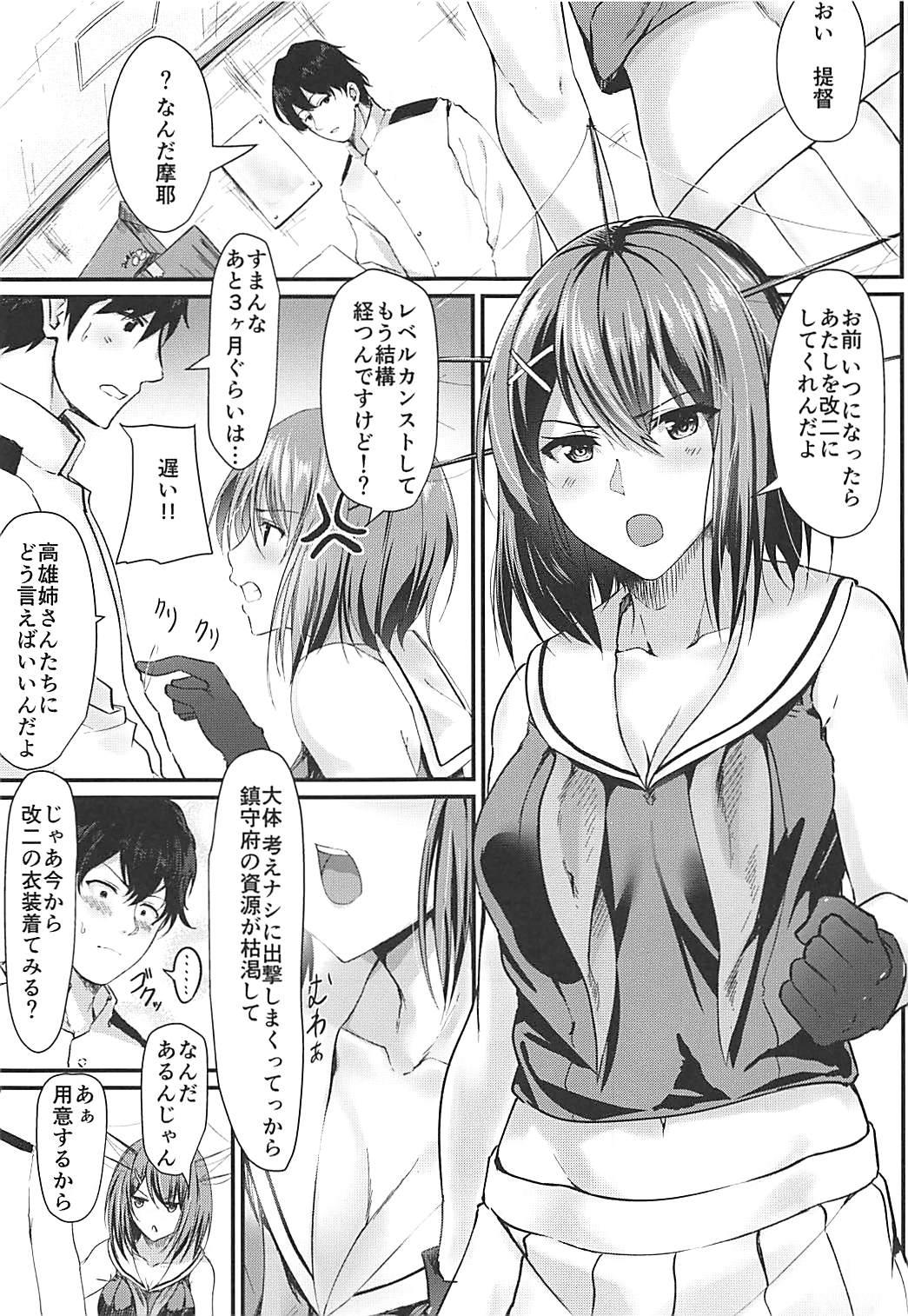 Girls Fucking Maya-sama ga Asoko ni Chucchu Shitekuru Hon - Kantai collection Cuzinho - Page 2