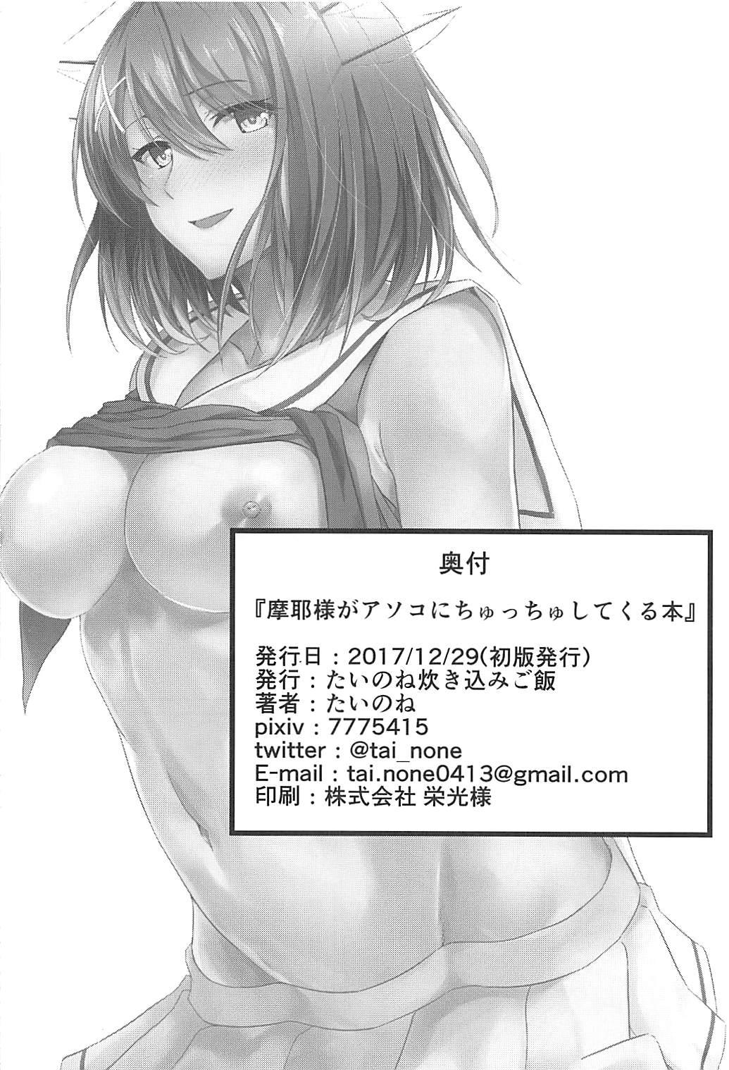 Girls Fucking Maya-sama ga Asoko ni Chucchu Shitekuru Hon - Kantai collection Cuzinho - Page 21