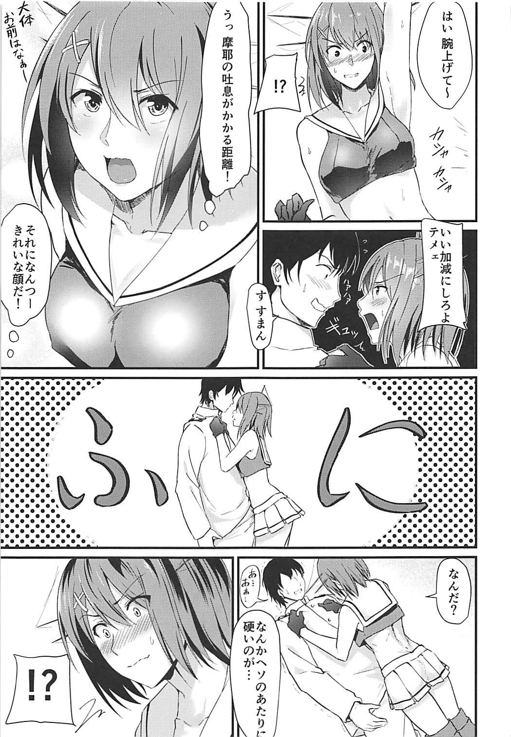 Hot Wife Maya-sama ga Asoko ni Chucchu Shitekuru Hon - Kantai collection Buttfucking - Page 4