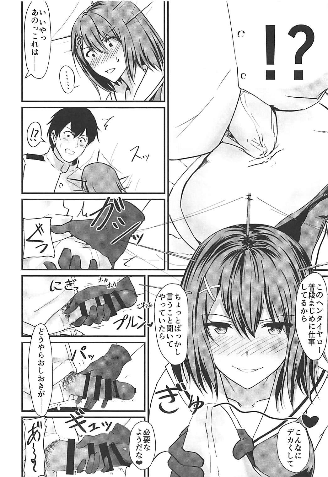 High Heels Maya-sama ga Asoko ni Chucchu Shitekuru Hon - Kantai collection Gay - Page 5