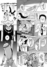 Infiel [Takatsu] Isekai De Elf No Yuusha(♂) Ga Yome Ni Natte Kureru You Desu !? (Koushoku Shounen Vol. 11) [Chinese] [theoldestcat汉化]  Adultlinker 2