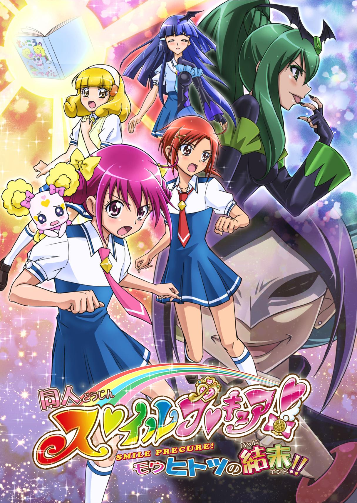 Fist Doujin Smile Precure! - Smile precure Stepson - Picture 1