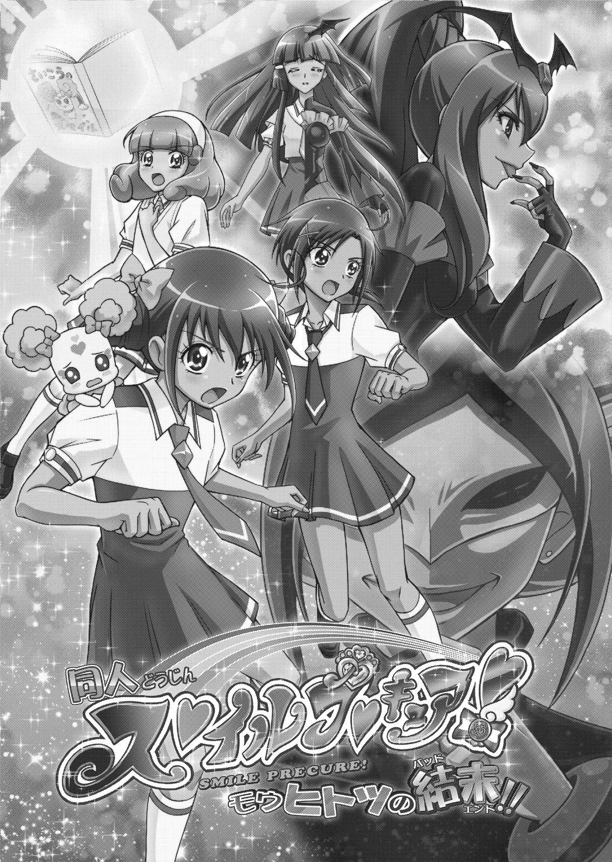 Gay Straight Doujin Smile Precure! - Smile precure Amateur Teen - Page 8