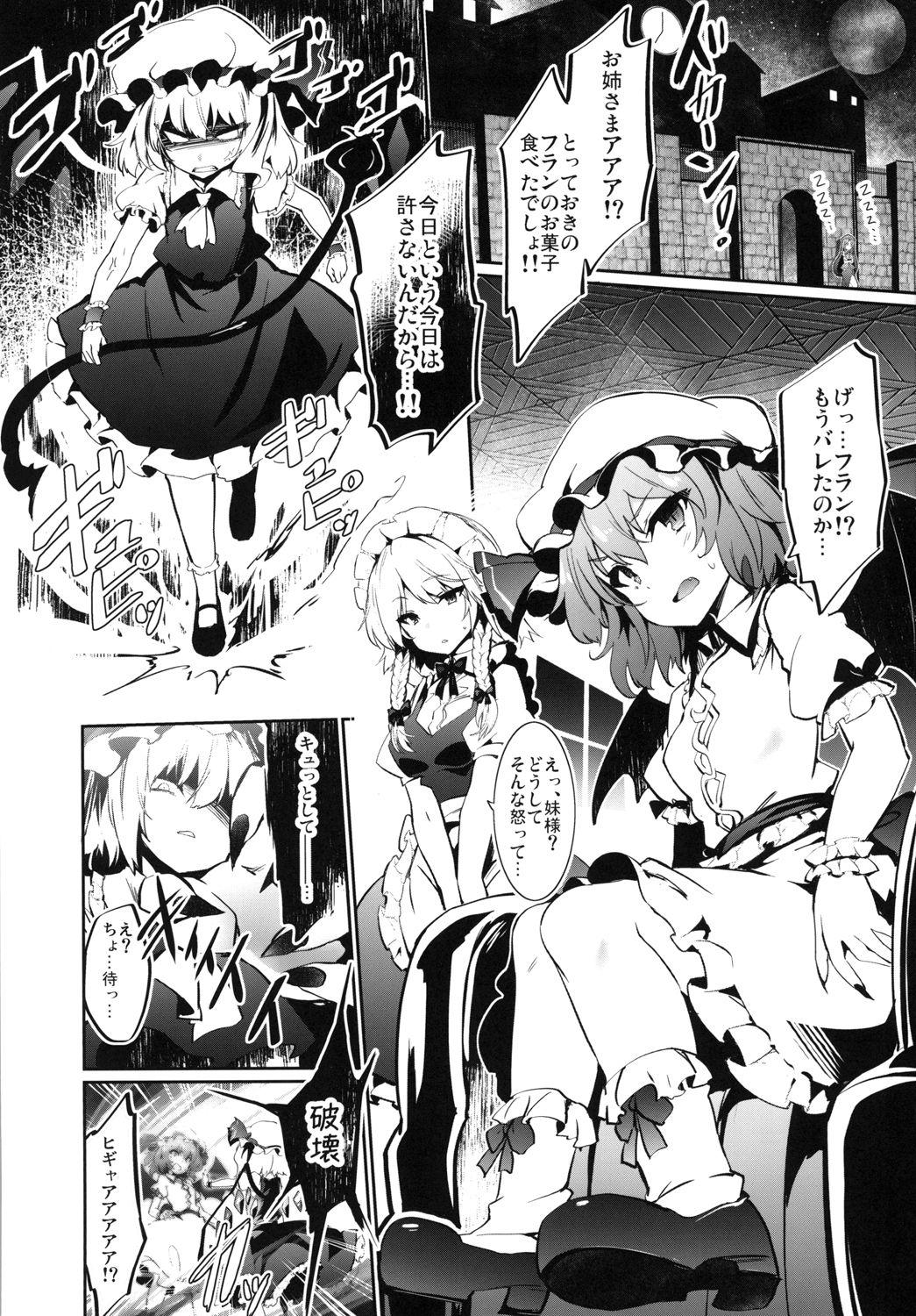 Bokep Yukkuri Remilia Ikusei Nikki - Touhou project Skype - Page 3