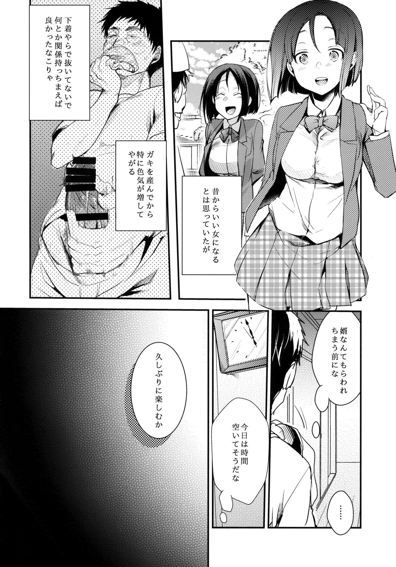 Cum On Tits Tsutomesaki no Musume-san o Oishiku Itadaku Hon Minshuku Hen - Original Ninfeta - Page 5