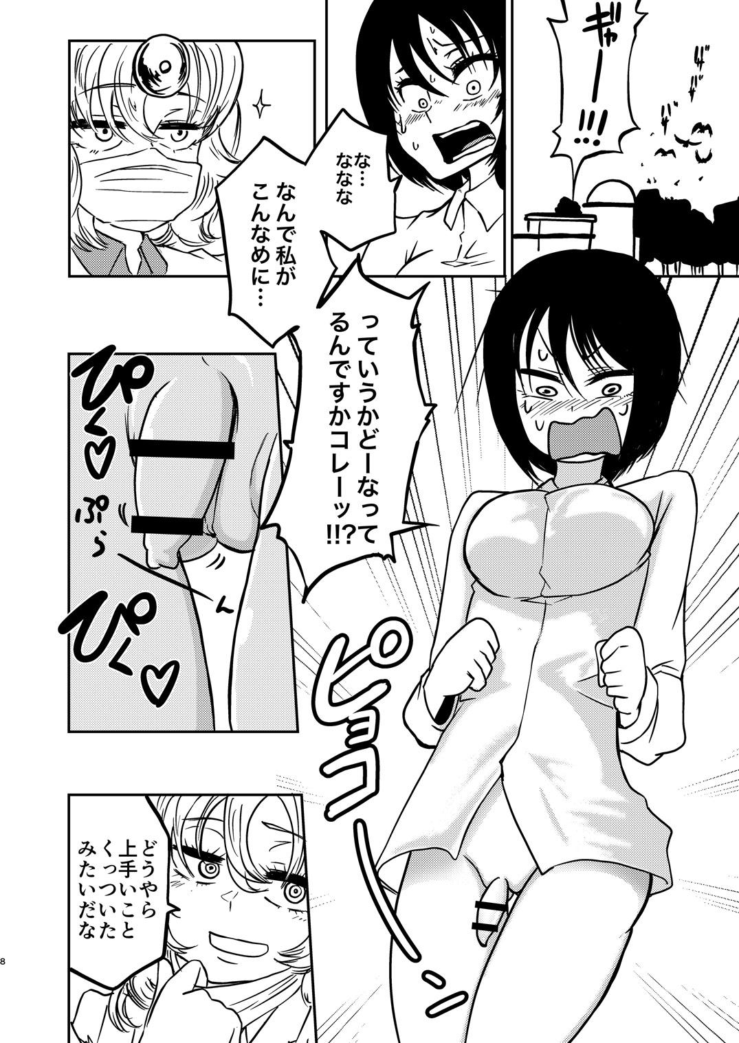 Ano Ponkotsu Futa Robo Laboratory - Original 18 Porn - Page 9