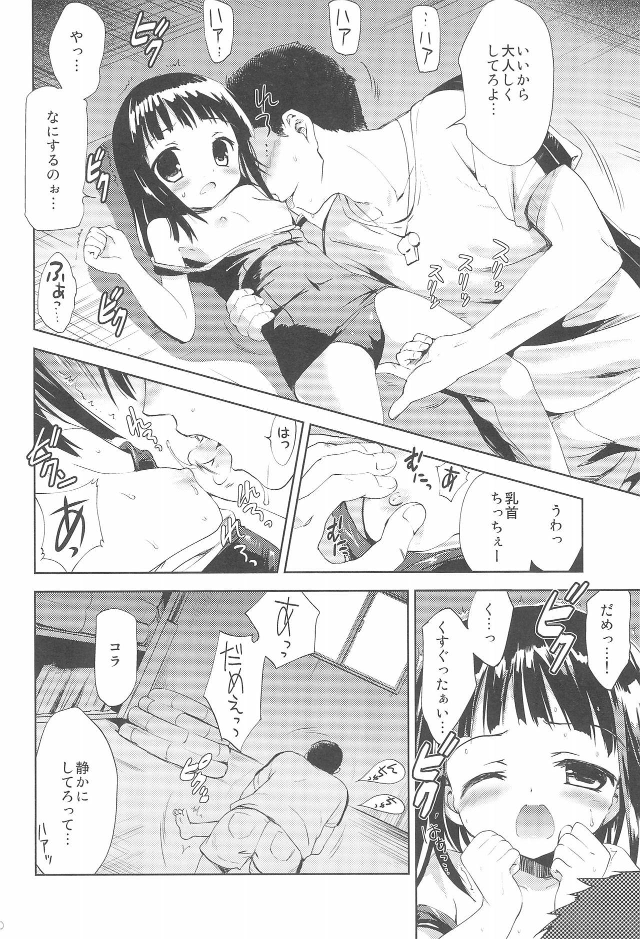 Kissing [Korisuya (Korisu)] 8-gatsu 26-nichi Gogo Pool Yougushitsu - Original Atm - Page 10