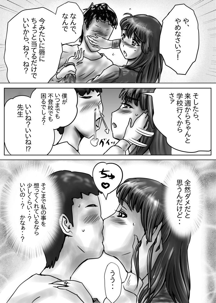 Best Blowjob Nagasare Sensei - Original Threeway - Page 8