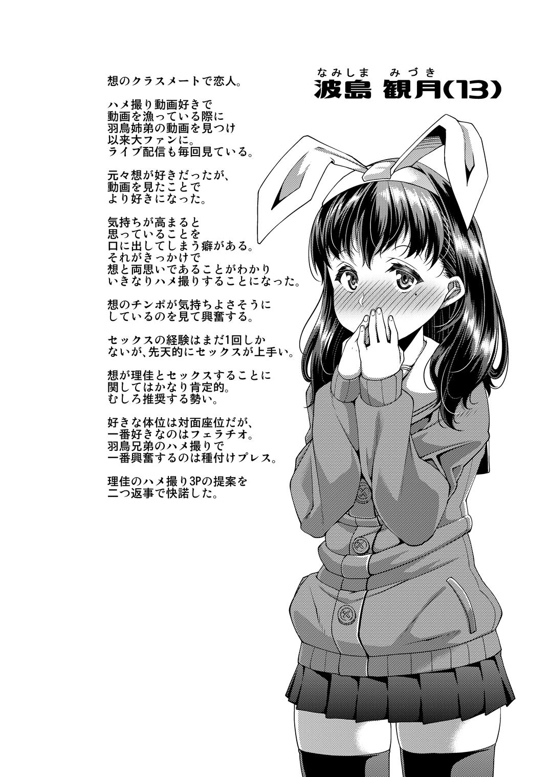 Pussy Ane to Kanojo to Hamedori 3P Shitemita - Original Softcore - Page 3