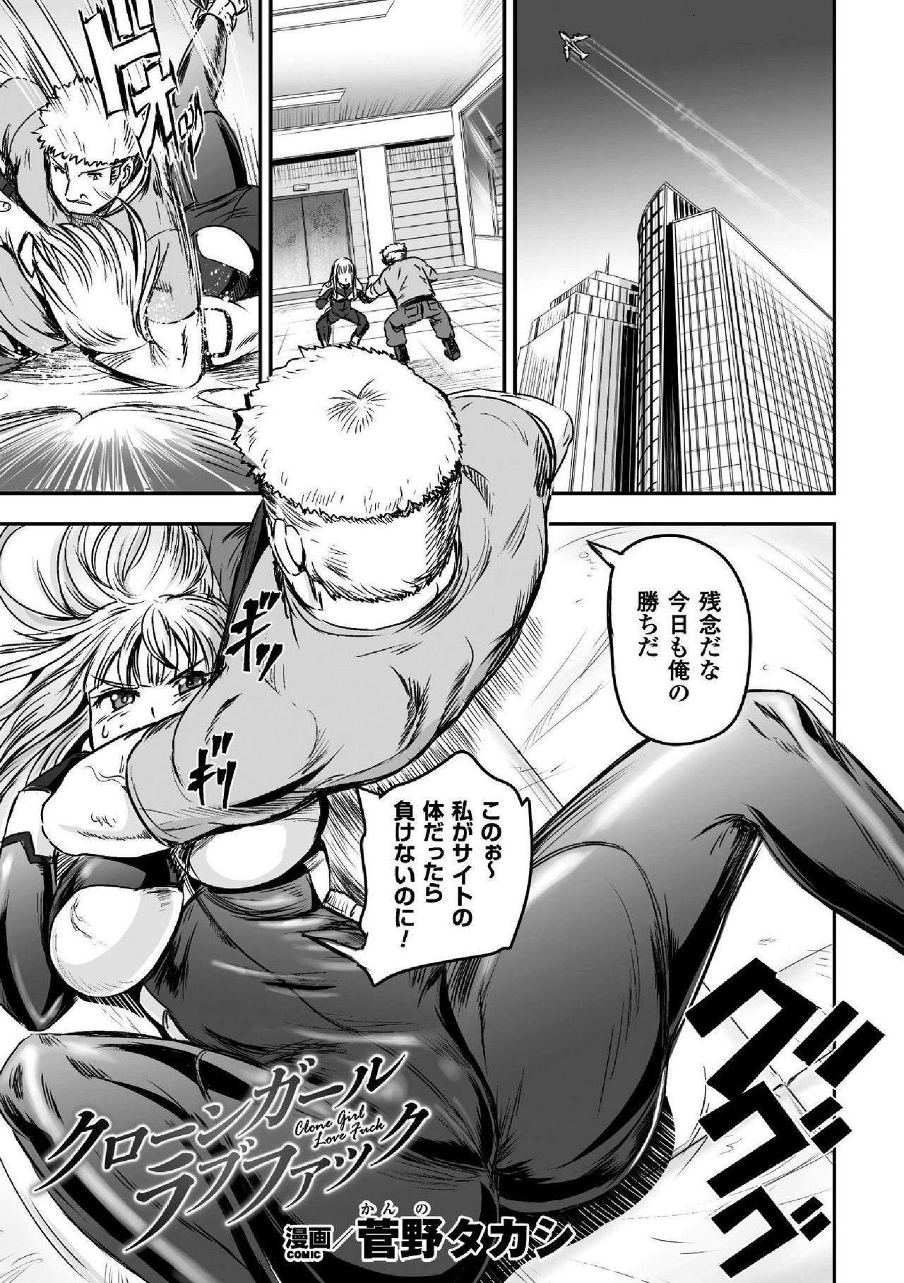2D Comic Magazine TS Jibun Heroine mou Hitori no Ore ga Erosugite Gaman Dekinee! Vol. 2 2