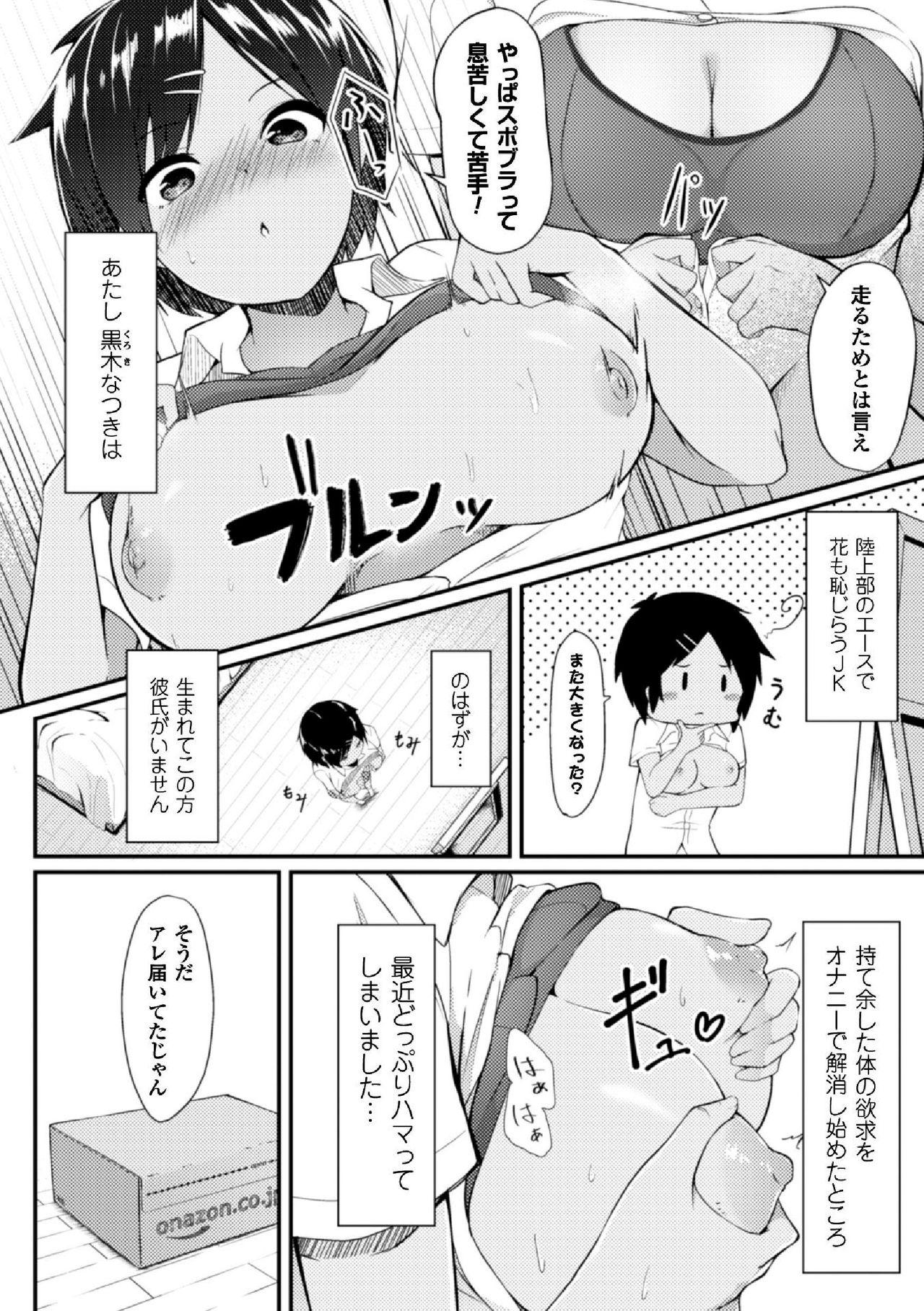 2D Comic Magazine TS Jibun Heroine mou Hitori no Ore ga Erosugite Gaman Dekinee! Vol. 2 63