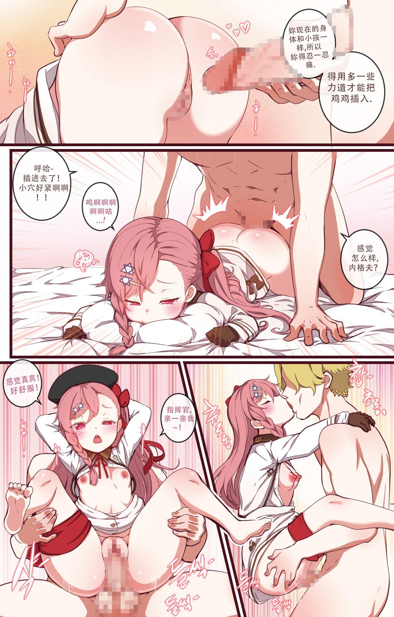 Shoes [yun-uyeon (ooyun)] How to use dolls 03 (Girls Frontline) [Chinese]【火狸翻译】 - Girls frontline Massage Sex - Page 12