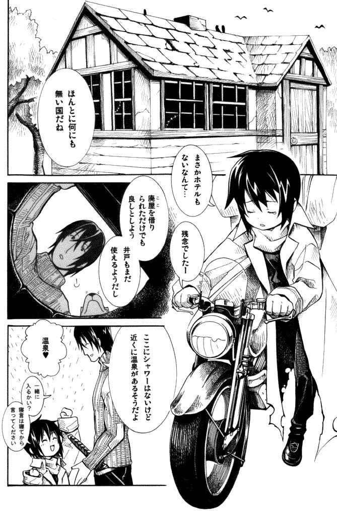 Culonas Itsuka Kuru Toki - Kino no tabi Cuzinho - Page 7