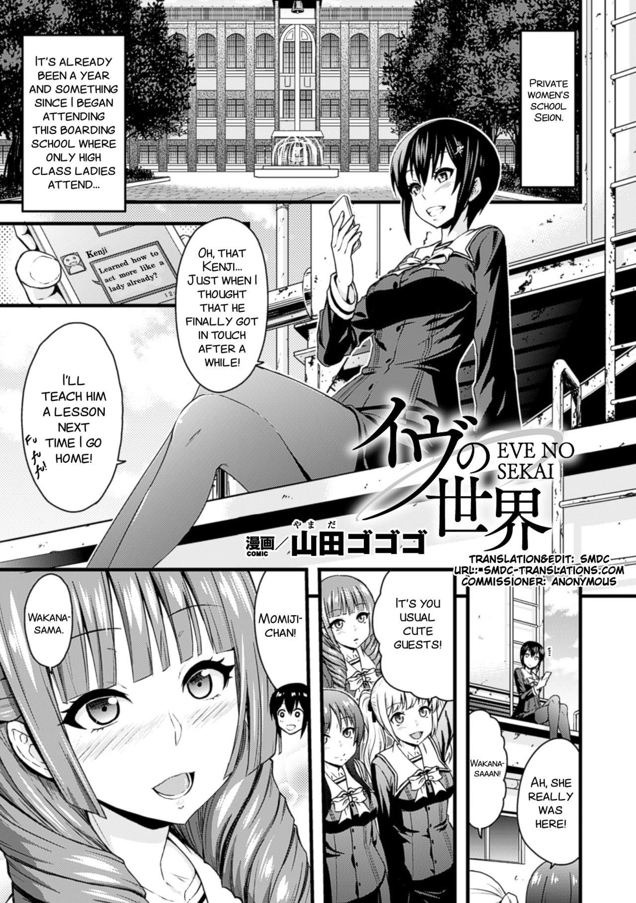 Danish Eve no Sekai Long Hair - Page 2