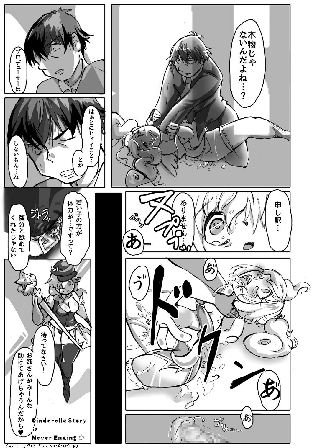 Hotfuck Ikutsu ni Natte mo Mahou Shoujo - The idolmaster Doggystyle - Page 12