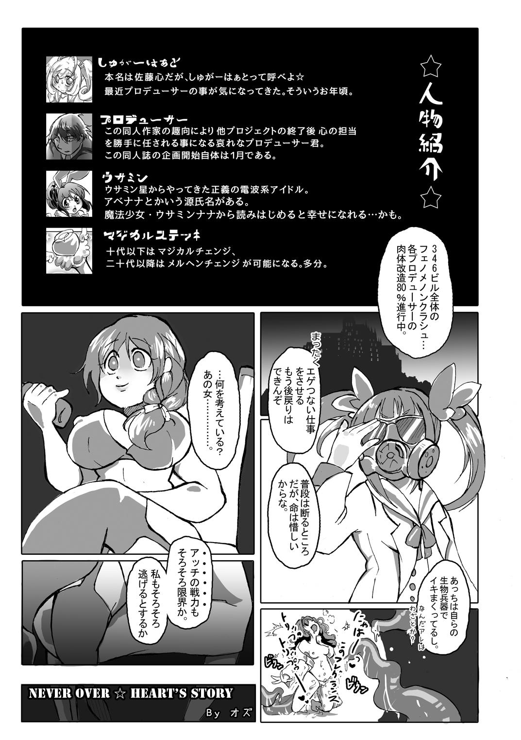 Solo Female Ikutsu ni Natte mo Mahou Shoujo - The idolmaster Hardsex - Page 2