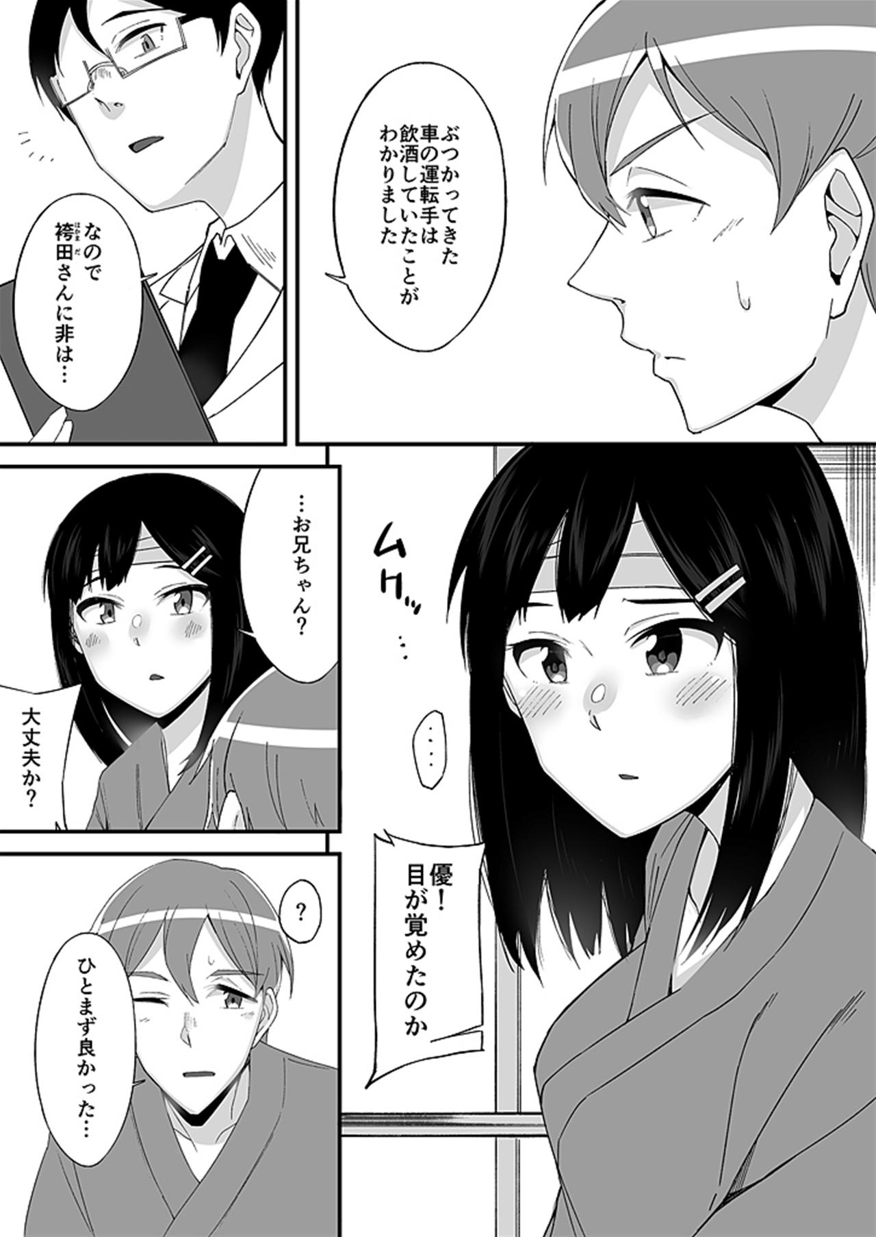 Anal Fuck "Imouto no Karada no Kanojo" to "Kanojo no Karada no Imouto", Docchi no Naka ga Kimochi Ii? 1 - Original Gay Shorthair - Page 12