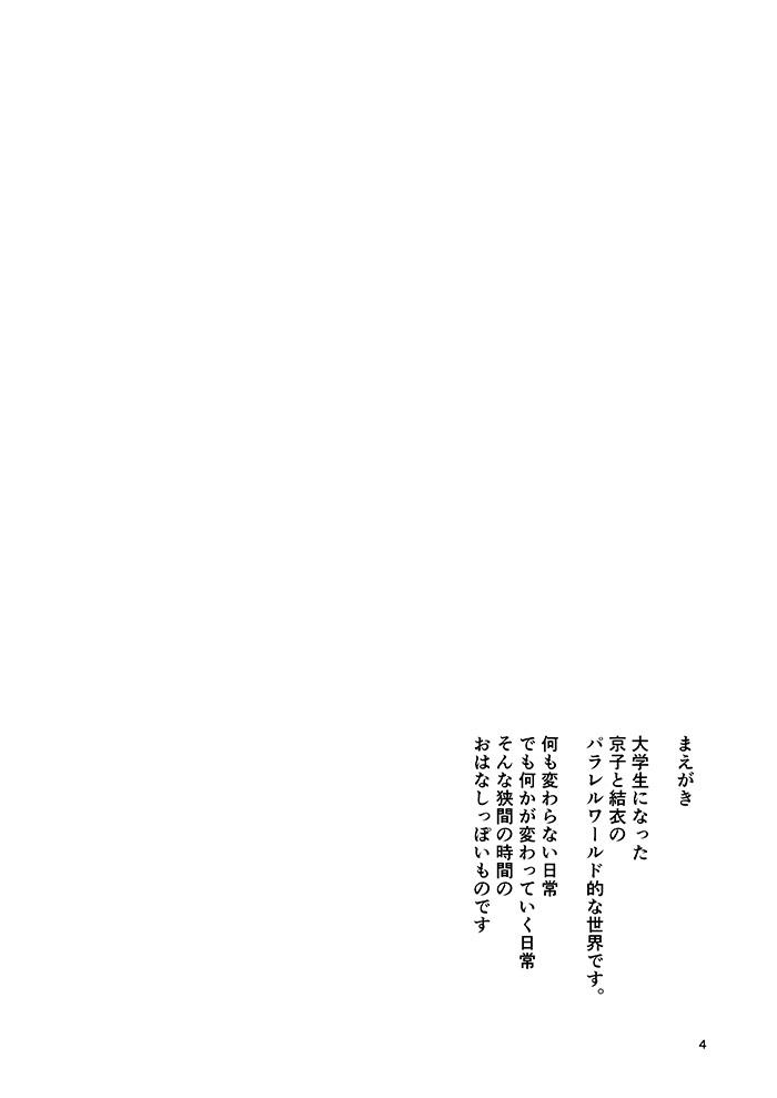 Caiu Na Net Kyou mo Asita mo Yurui Nichinichi o - Yuruyuri Groupsex - Page 3