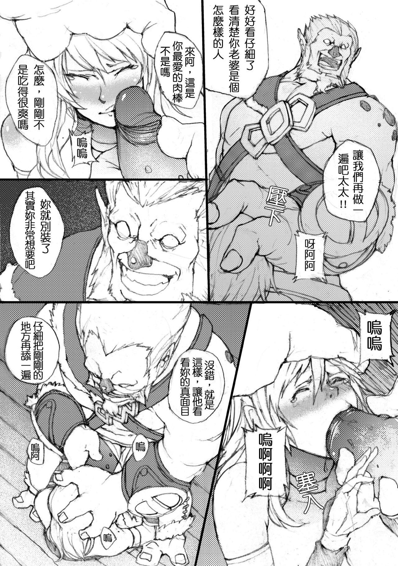 Natural Sekireki Hitozuma Ashe - League of legends Paja - Page 5