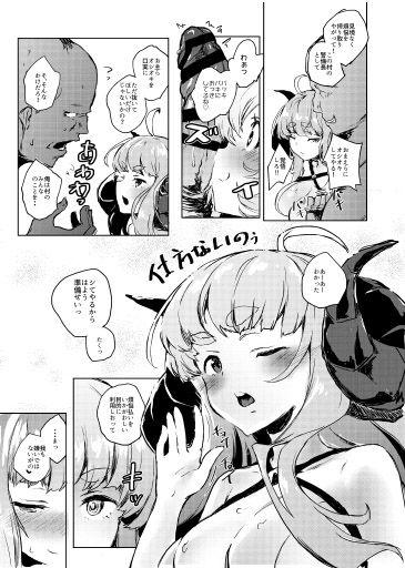 Femdom Porn COMBITCH Bonnou Taisan Pakopako Daisakusen!! - Granblue fantasy Blows - Page 7