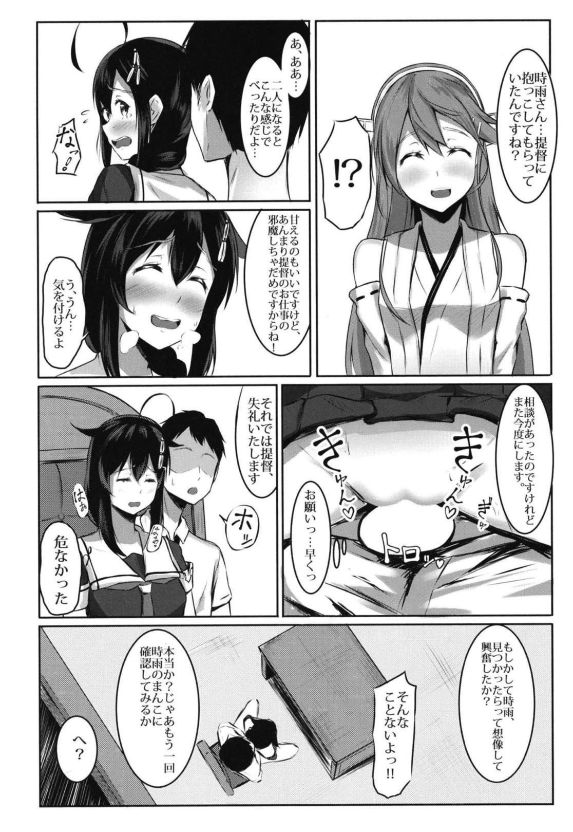 Buttfucking Shigure to Seiheki Kaihatsu - Kantai collection Dutch - Page 11