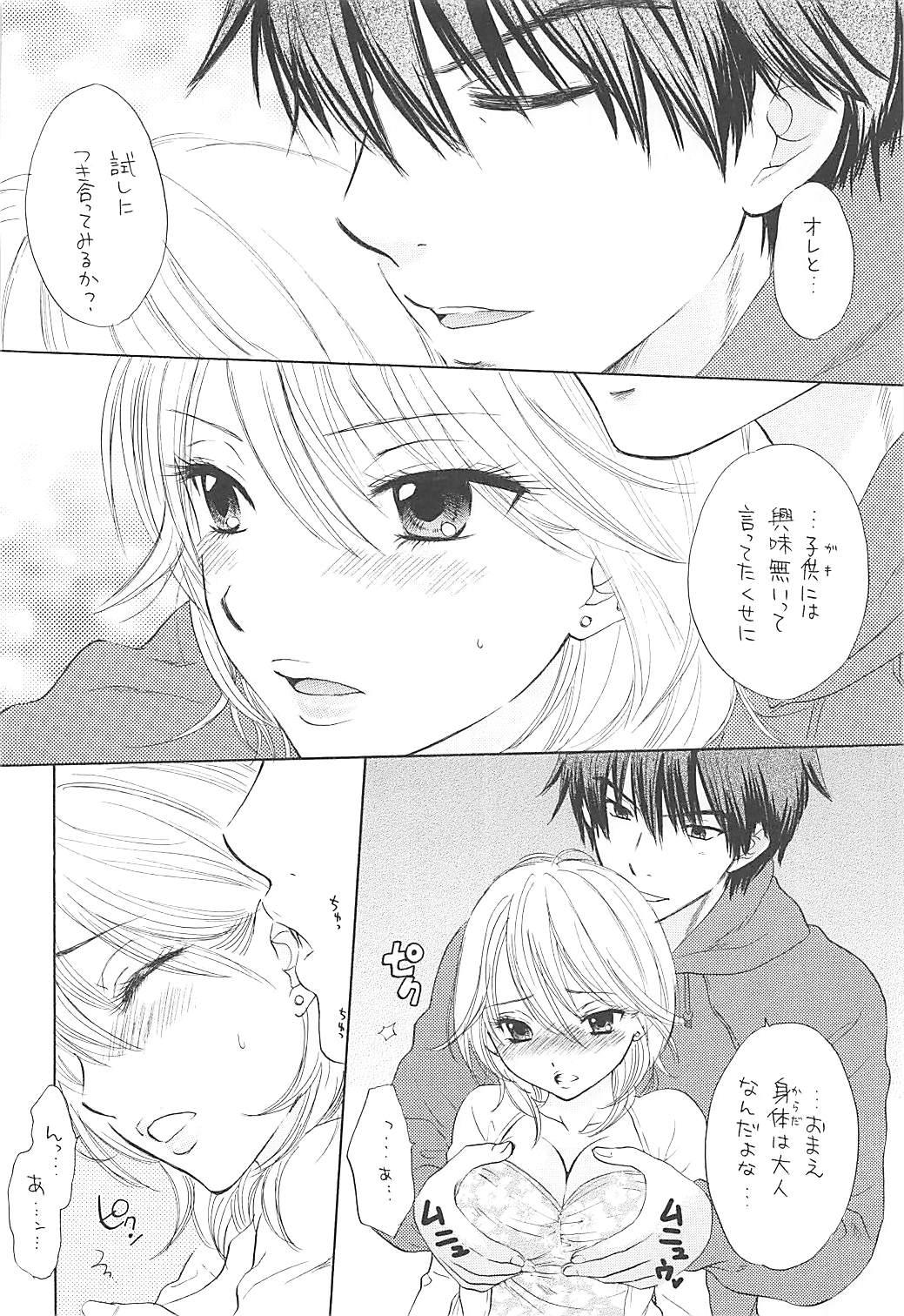 Rough Sex Lorelei - Kimi ni todoke Gag - Page 7