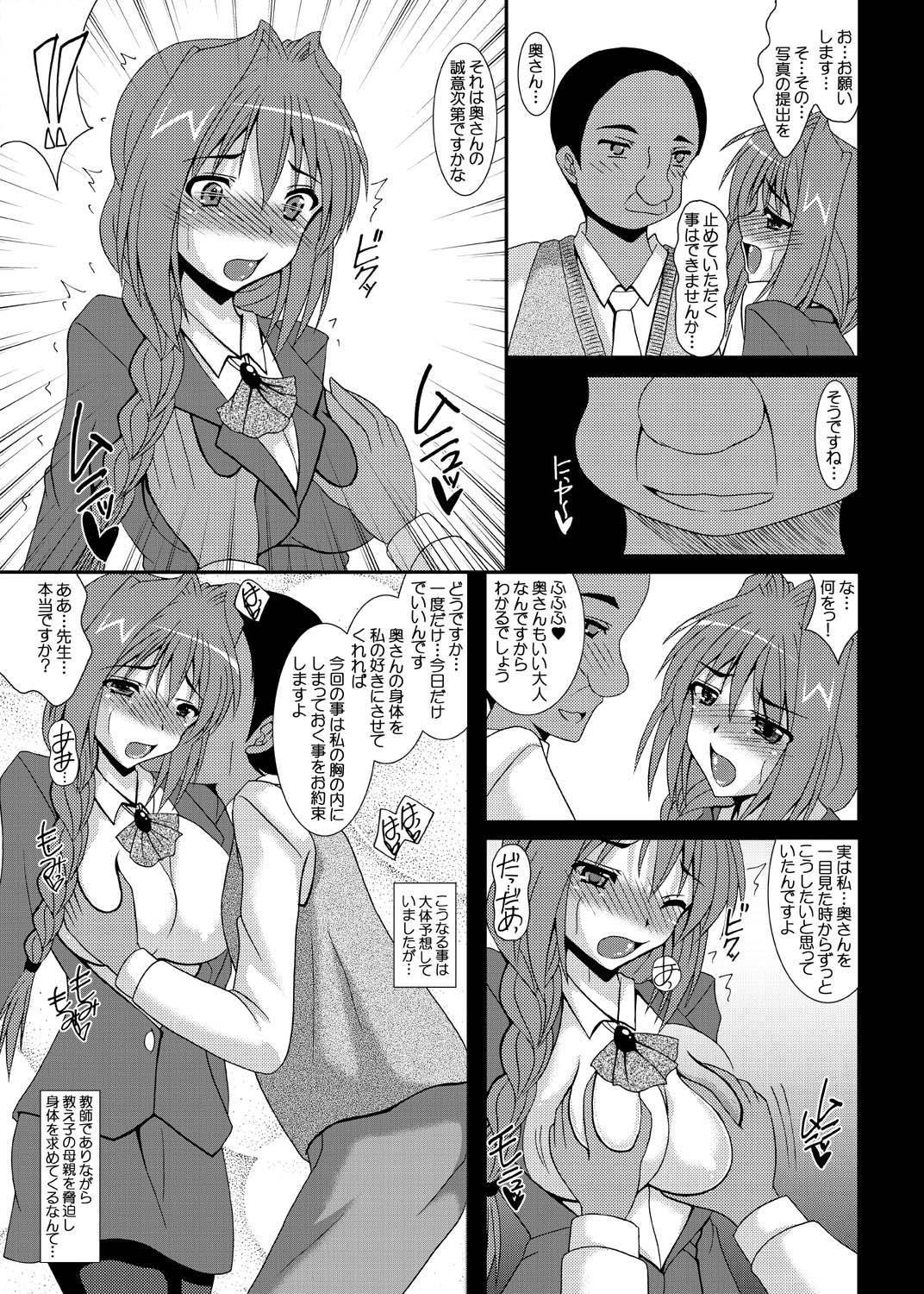 Free Fucking Aikagi Akiko-san no Dansei Jijou 1 2 - Kanon Stepdaughter - Page 6