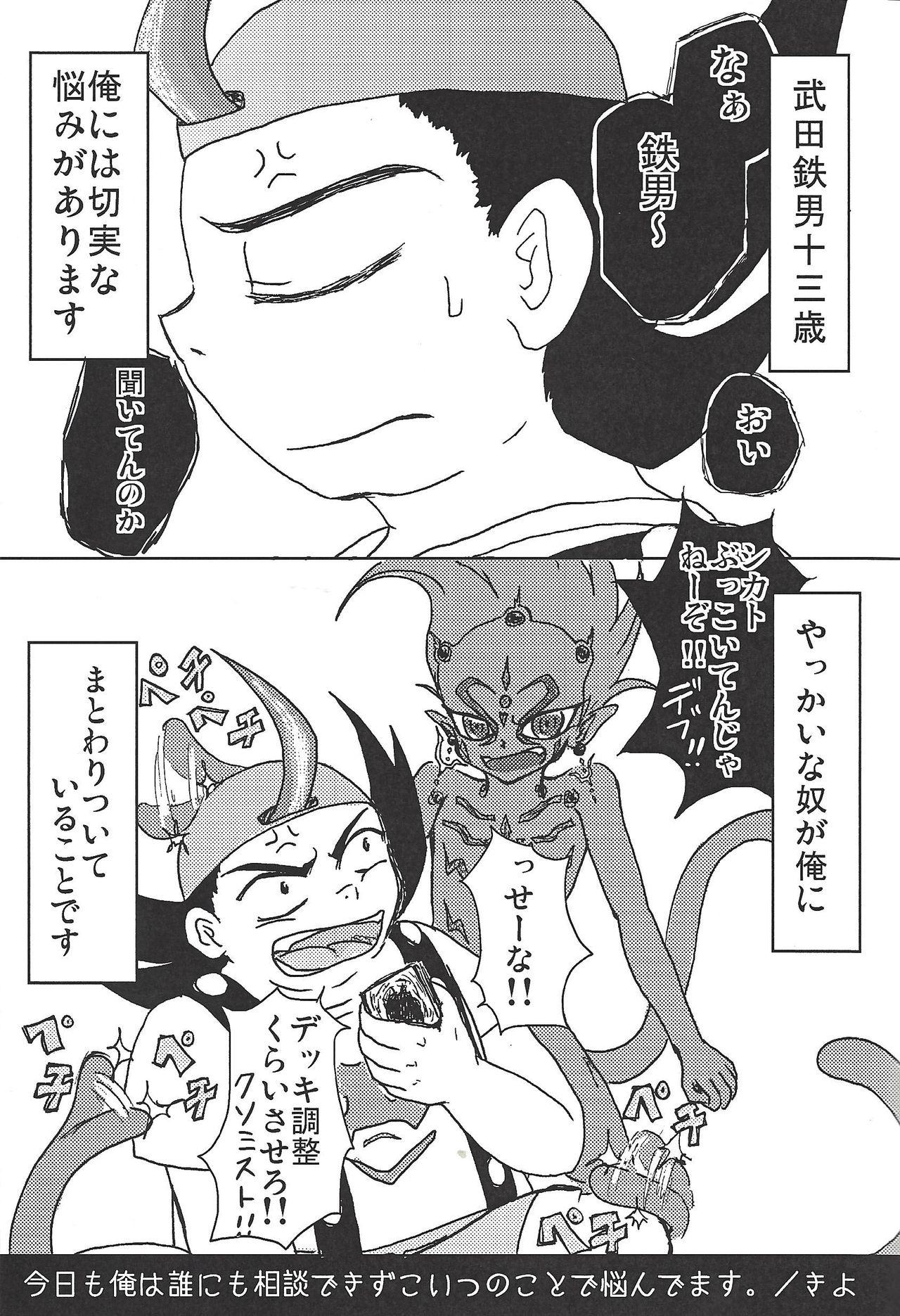 Tgirl Black Mist ga Yarasete Ageru! - Yu-gi-oh zexal Mms - Page 10
