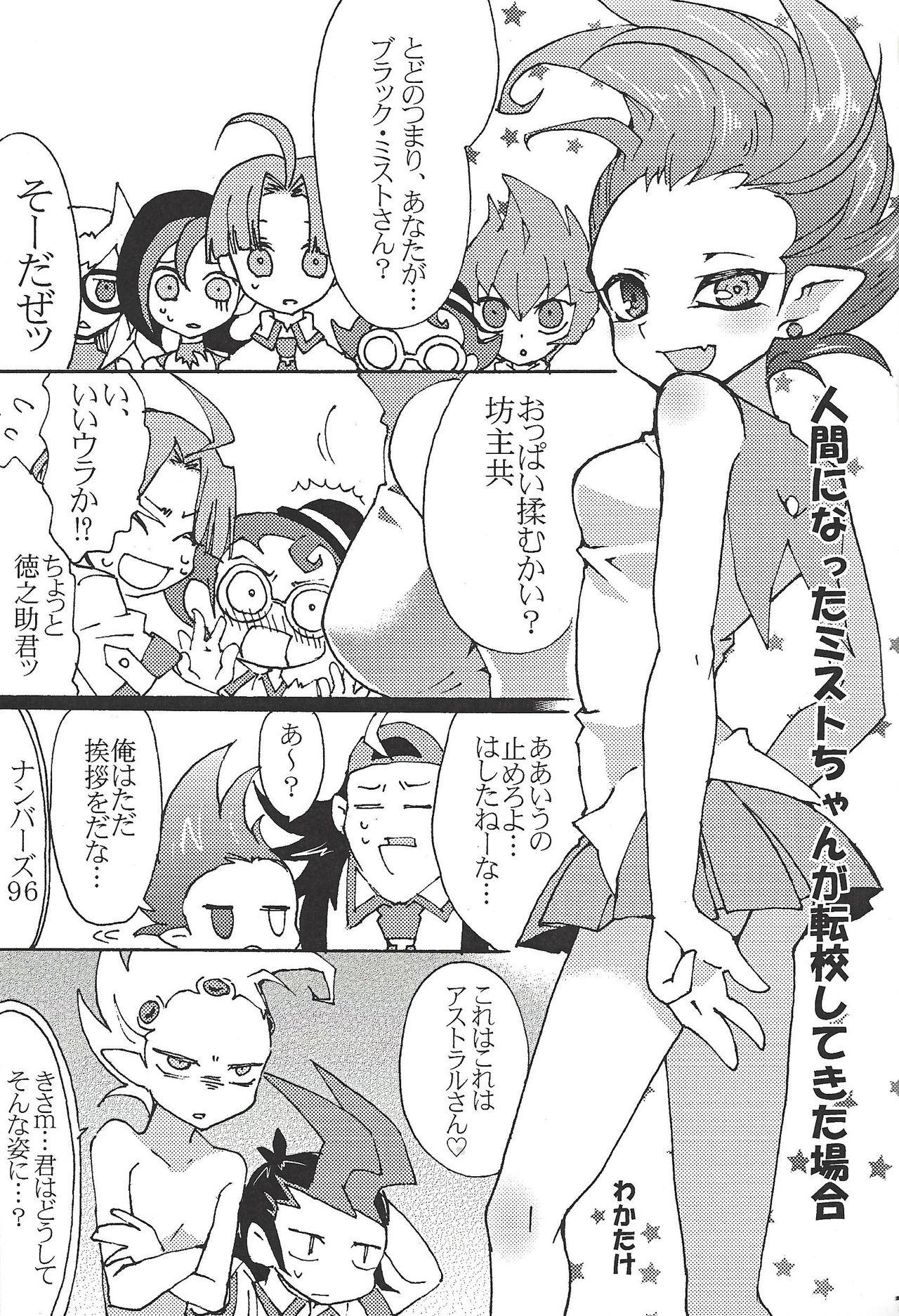 Tgirl Black Mist ga Yarasete Ageru! - Yu-gi-oh zexal Mms - Page 8