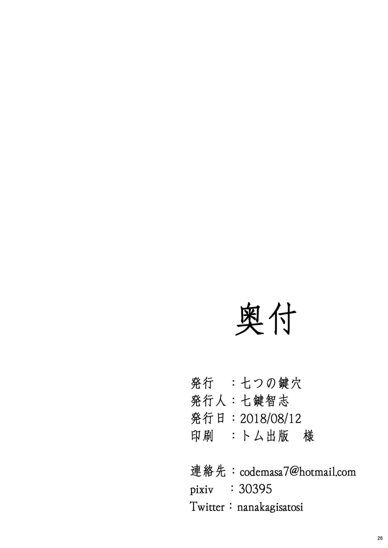 Cdmx Sapohame Jeanne - Fate grand order Teenie - Page 26