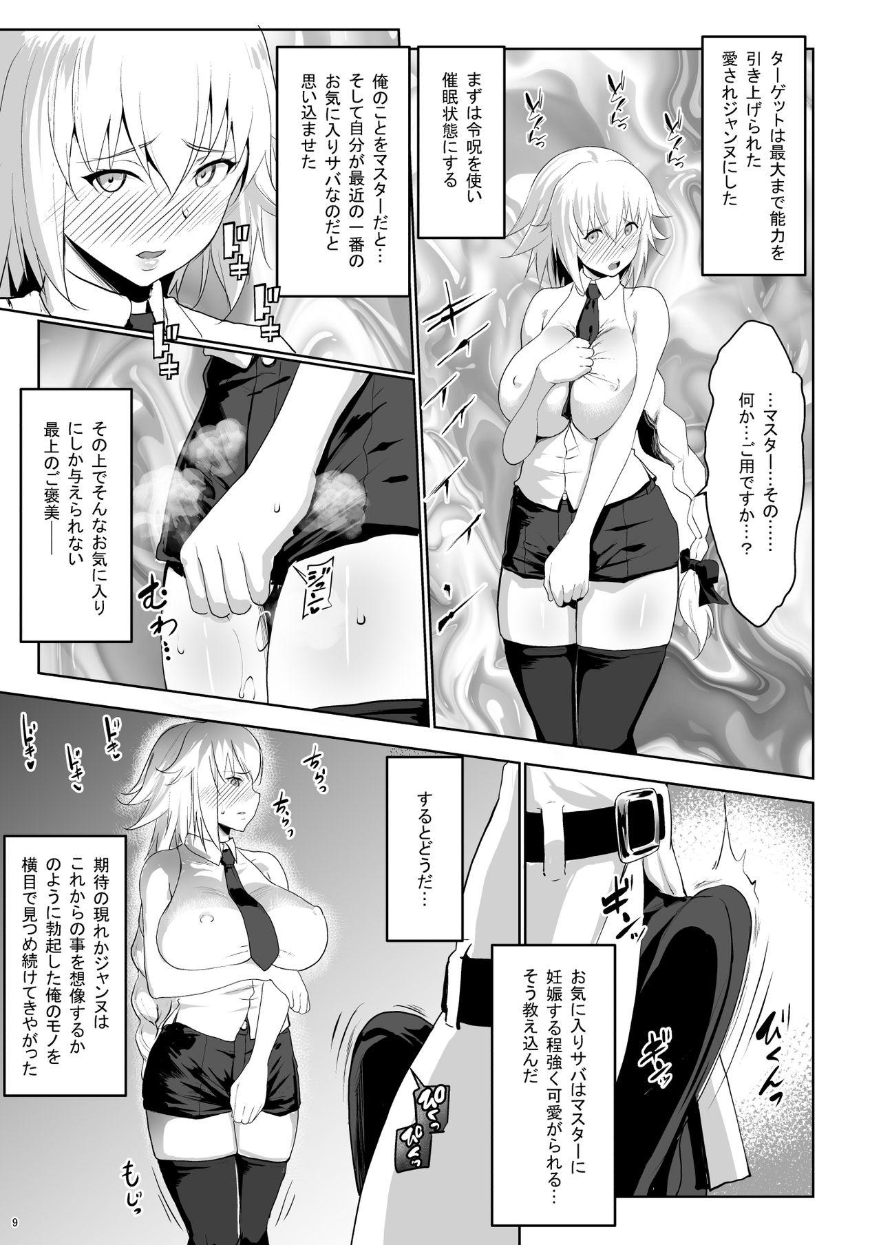 Bigdick Sapohame Jeanne - Fate grand order Picked Up - Page 9