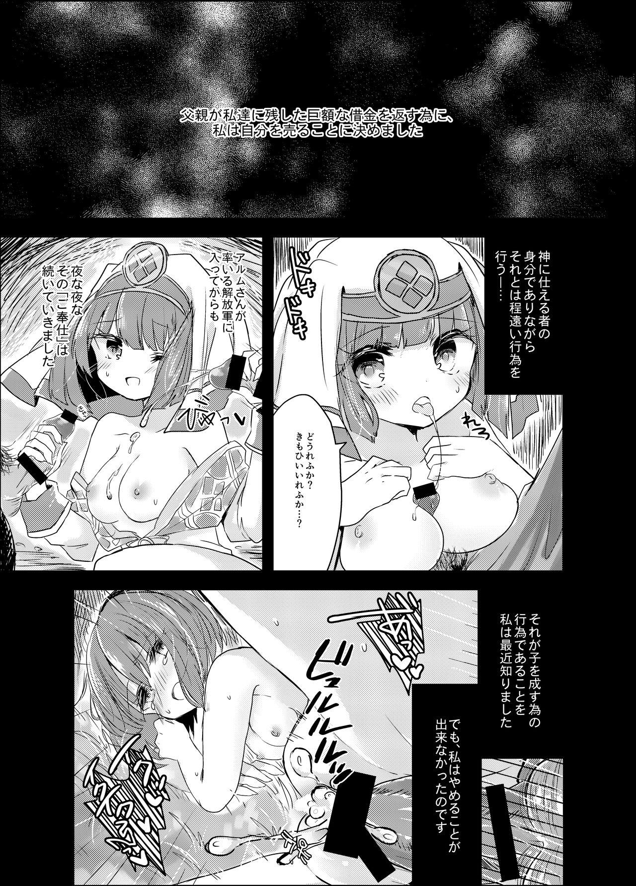 Blacks Watashi ga Koroshita Seijyo - Fire emblem Fire emblem gaiden Gang - Page 3